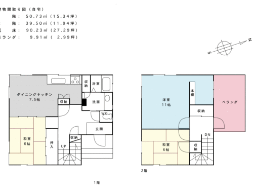 (間取) (間取)